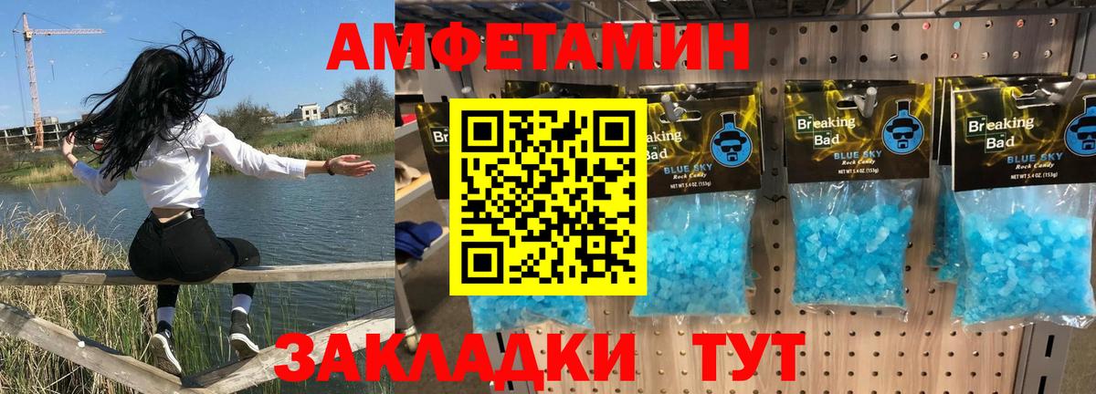 АМФ 98%  Амфетамин  Тавда  Вход с VPN 