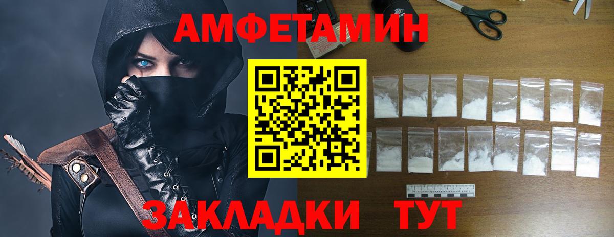АМФЕТАМИН Premium Тавда