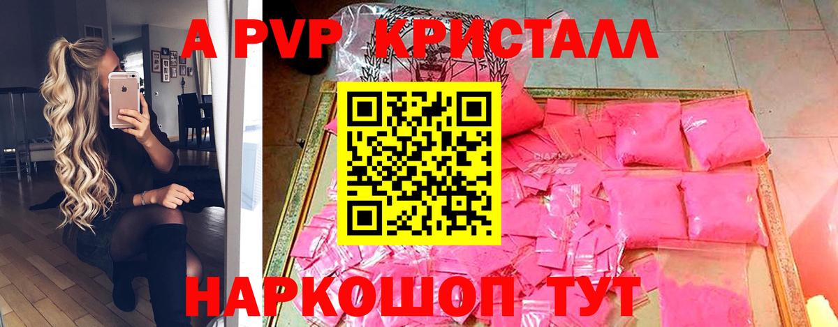A PVP мука Тавда