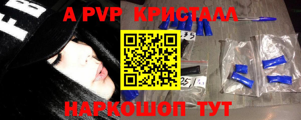 А ПВП СК КРИС  А ПВП VHQ  Тавда  А ПВП крисы CK  Вход с VPN 