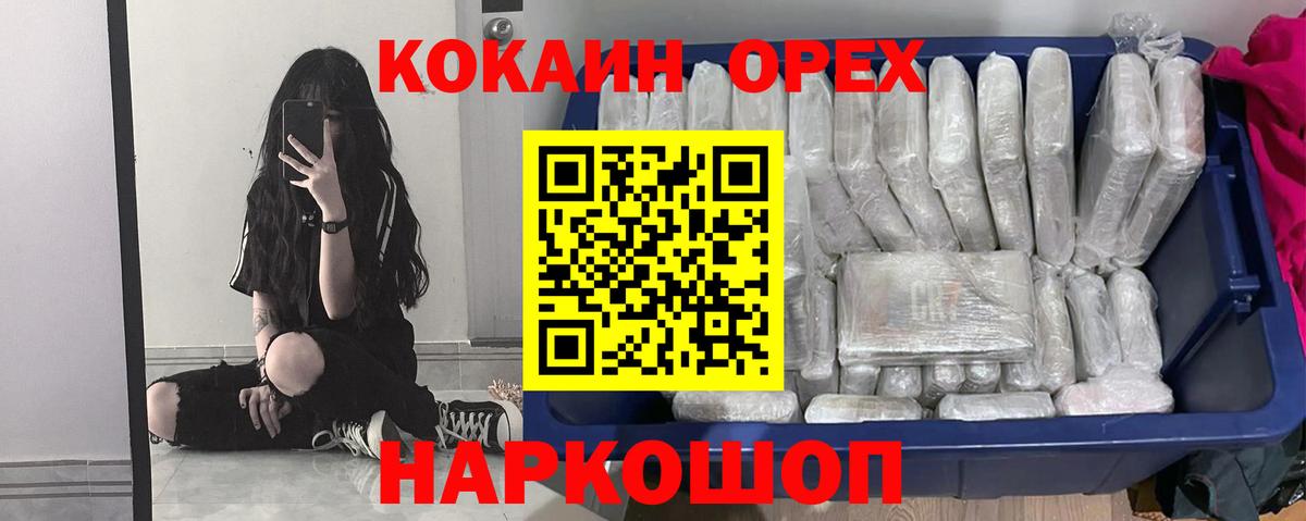Кокаин 99% Тавда