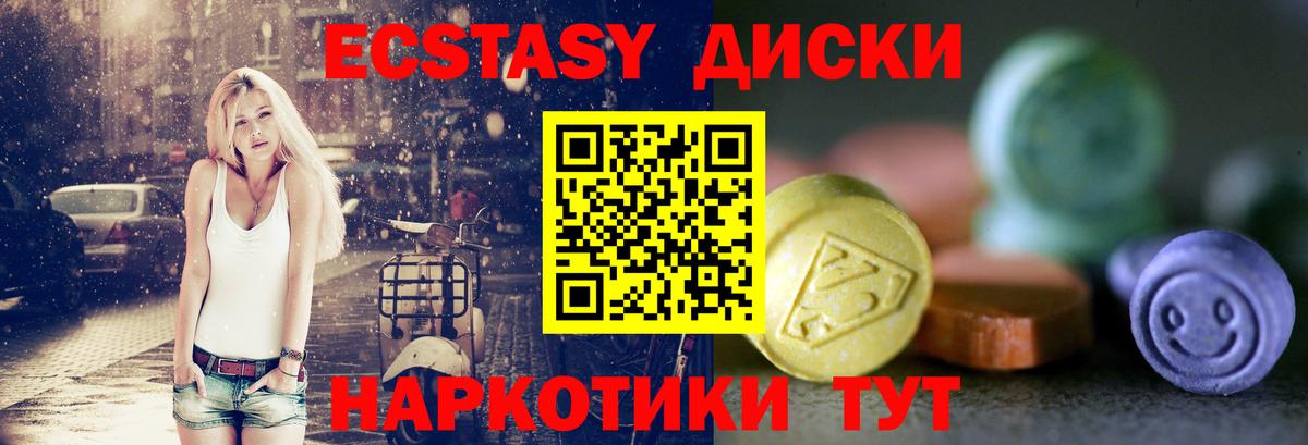 Ecstasy таблы  Экстази Punisher  Тавда  ЭКСТАЗИ  Вход с VPN 