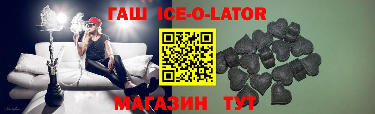 Гашиш Изолятор  ГАШИШ  Тавда  Вход с VPN 