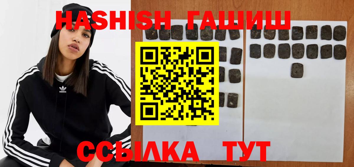 Гашиш hashish Тавда