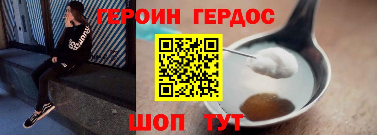ГЕРОИН герыч  Вход с VPN  ГЕРОИН  Тавда 