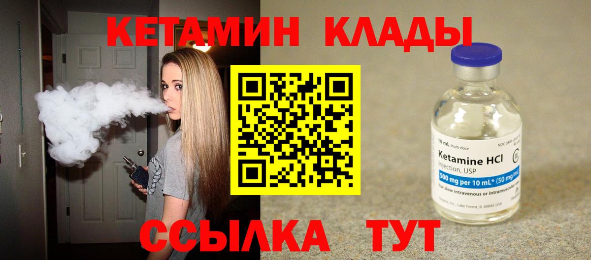 Тавда  КЕТАМИН ketamine  КЕТАМИН ketamine  Вход с VPN 