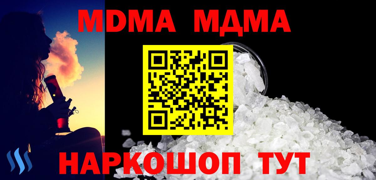 MDMA VHQ Тавда