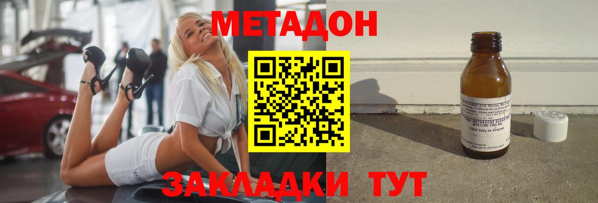 Тавда  МЕТАДОН VHQ  Вход с VPN  МЕТАДОН мёд 