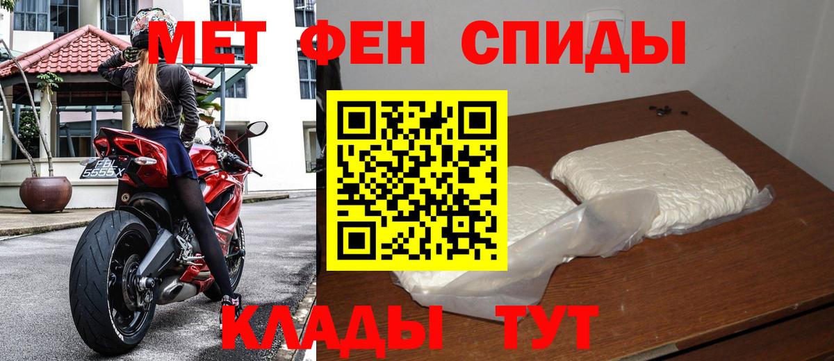 МЕТАМФЕТАМИН мет  Вход с VPN  Тавда 
