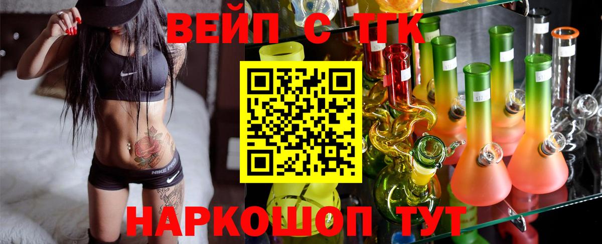 ТГК концентрат Тавда