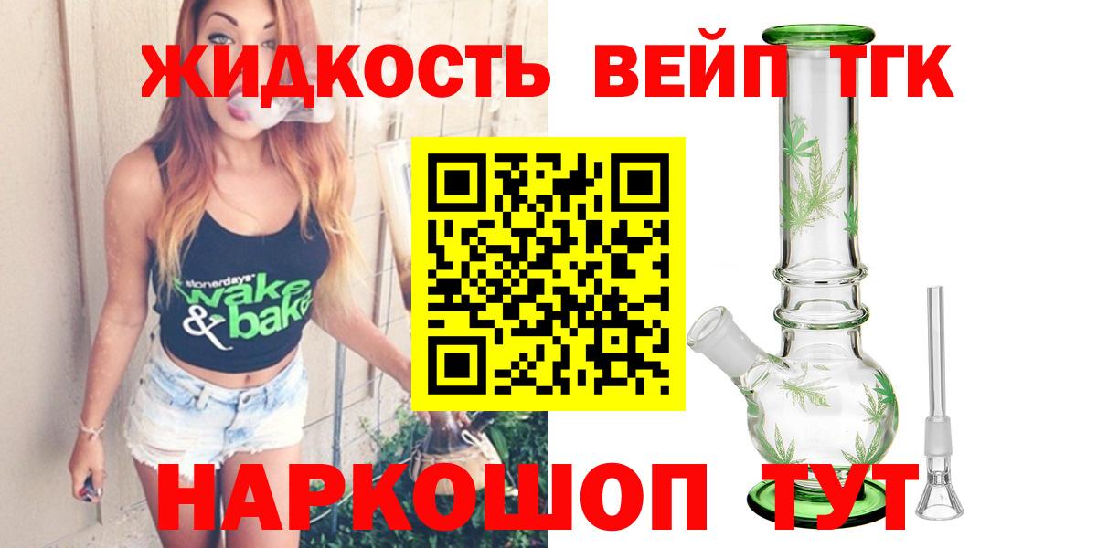 Дистиллят ТГК гашишное масло  ТГК гашишное масло  Вход с VPN  Тавда 